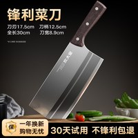 炊大皇 菜刀 17.5cm 白色
