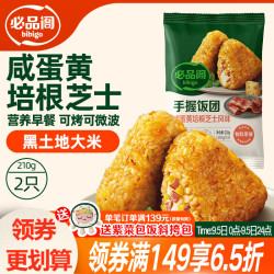 必品阁 咸蛋黄培根芝士 手握饭团 210g