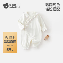 贝肽斯 婴儿秋季纯棉花边连体衣