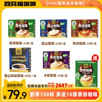 移动端：四只猫咖啡 0植脂末0奶精 速溶咖啡