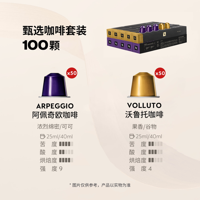 NESPRESSO 遇意悠长 咖啡胶囊组合装 混合口味 100颗