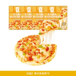 东方甄选 披萨四种口味 约7英寸 4盒 206g/盒 生鲜 面点烘焙 披萨半成品 4盒-美式培根*4