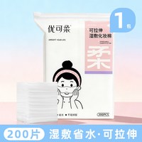 移动端：优可柔 湿敷棉省水敷脸专用补水可拉伸化妆棉片脸部卸妆棉