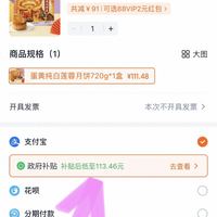 订单截图缩略图