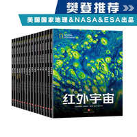 《宇宙全知道》 全套16册 天文科普书