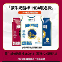 蒙牛 奶酪棒球队款 180g*3包袋 共30支 口味可选