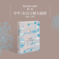 东汉王朝大崩溃