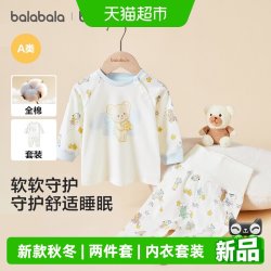 巴拉巴拉 童装婴儿内衣套装男童女童宝宝秋衣裤两件套2026新款秋冬