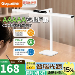 GUJIA 国AA级阅读台灯儿童学生学习护眼灯近视防控桌面大路灯83cm