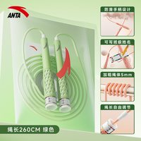 安踏 儿童跳绳小学生体育运动2.8米可调节绳长可见顺滑双轴承跳绳