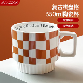 美厨 陶瓷杯马克杯 水杯泡茶杯咖啡杯早餐杯 办公室喝水杯 棋盘叠叠杯 橙色 MBC8757