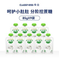 卡士 宝贝原味控糖低温酸奶