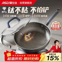 爱仕达 F1WG 不粘煎锅 28cm