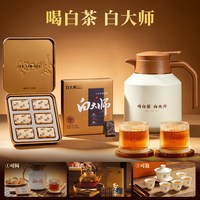 88VIP：白大师 闷茶壶闷泡壶焖茶壶2019年福鼎白茶寿眉小方片茶叶中秋送礼
