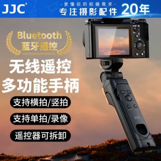JJC 替代索尼RMT-P1BT 无线蓝牙遥控器+手持三脚架手柄