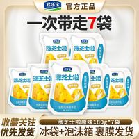 百亿补贴：君乐宝 酸奶涨芝士原味180g*7袋一整箱低温冷藏厚酪芝士味风味酸奶
