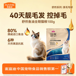 麦富迪 猫粮 舒然鱼油猫粮成幼猫通用全价全期100g三文鱼美毛靓毛