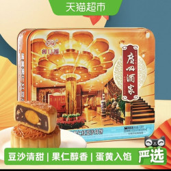 广州酒家 蛋黄果仁红豆沙月饼礼盒铁盒中秋节日送礼品礼物广式720g