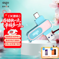 爱国者 64GB Type-C USB3.2青春款U盘 U352 读速220MB/s 双接口手机电脑两用优盘碧波青 桃夭粉色