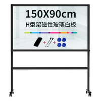 deli 得力 8737 H型支架式白板 150*90cm 单个装