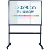 deli 得力 8738 H型支架式玻璃白板 120*90cm 单包装