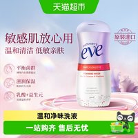 88VIP：夏依 女性私处专用护理液