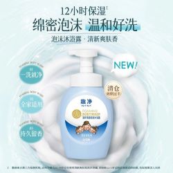 狮王 趣净泡沫型沐浴露温和持久留香长效保湿沐浴乳