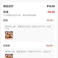 订单截图缩略图