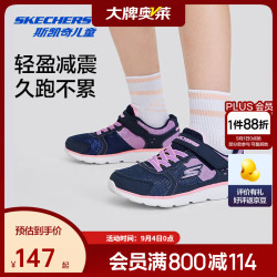 斯凯奇 缓震 女童运动鞋