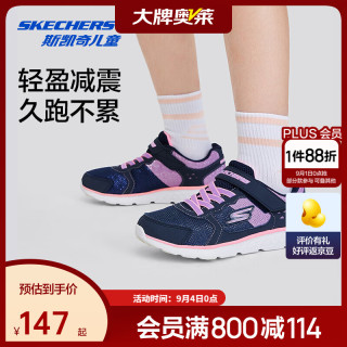 斯凯奇 缓震 女童运动鞋