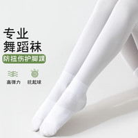 儿童舞蹈丝袜女童练功专用白色连体袜防扭伤春夏季天鹅绒丝袜