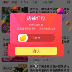 关注3京豆，青丛园丁官方旗舰店