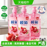 88VIP：榄菊 植物洗洁精1.12kg*3瓶亲肤温和无碱性残留省时省水轻松一泵