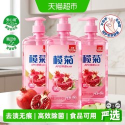 榄菊 植物洗洁精1.12kg*3瓶亲肤温和无碱性残留省时省水轻松一泵