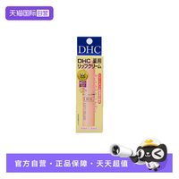 DHC 橄榄护唇膏