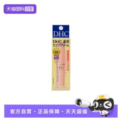 DHC 橄榄护唇膏 1.5g