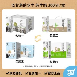 认养 吃甘蔗的水牛 纯牛奶 200g*10盒