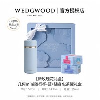 移动端：WEDGWOOD 保温杯随行杯茶罐玫瑰礼盒水杯生日伴手礼