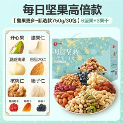 良品铺子 每日坚果罐装混合干果腰果碧根果巴旦木营养零食