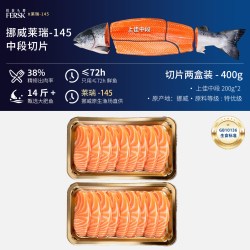 鲜拔头筹 挪威进口三文鱼莱瑞145新鲜刺身冰鲜生鲜中段鱼腩gb10136