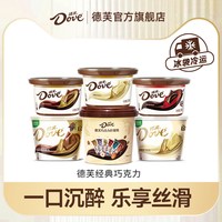 移动端：德芙 丝滑牛奶巧克力