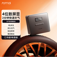 70迈 70MAI汽车轮胎充气泵青春版2