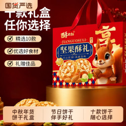 臣鲜熊 饼干手提礼盒走亲访友送礼独立包装休闲零食