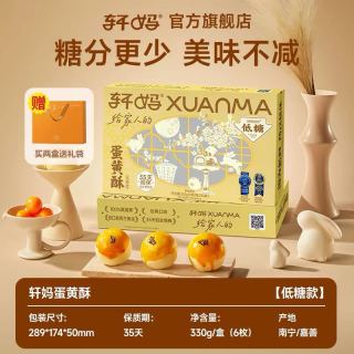 淘金币可用、今日必买：轩妈 红豆味 蛋黄酥低糖款 55g×6枚