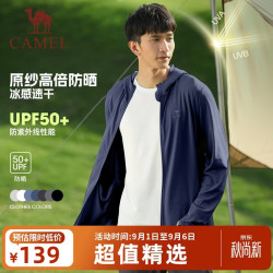 骆驼 父亲节礼物户外防晒衣春夏季男士薄外套 J13BASLX002A 普鲁士蓝 M