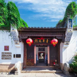 福州书香文儒酒店米其林闽味/私汤房3天2晚套餐