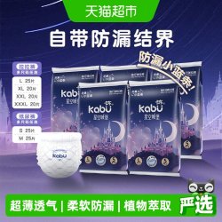 卡布 星空城堡婴儿拉拉裤