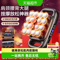 88VIP：VTT 16头按摩 电动筋膜枪