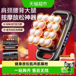VTT 16头按摩 电动筋膜枪