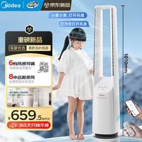 美的 无叶风扇家用塔扇节能省电落地扇